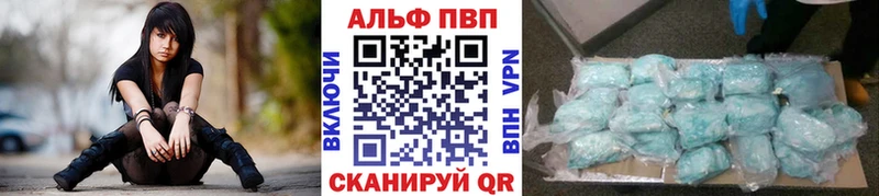 APVP СК  купить закладку  Лихославль 