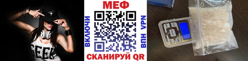 МЕФ мука  что такое   Лихославль 